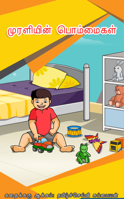 /qws/slot/u50475/Resources/Reading/murali.png